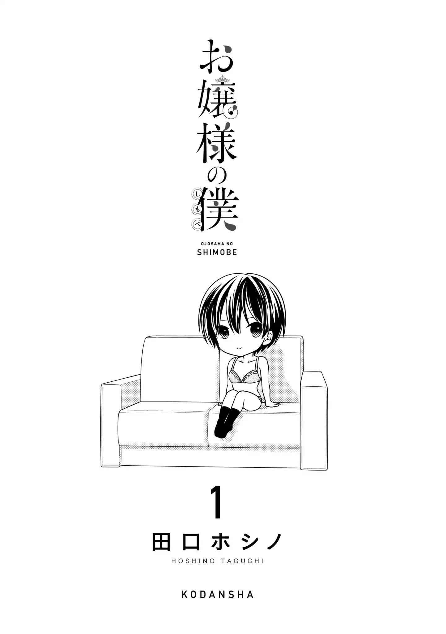 Ojousama No Shimobe Chapter 1 3